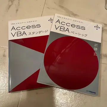 Access VBA 베이직 스탠다드