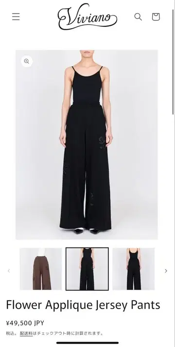 VIVIANO FLOWER JERSEY PANTS 미사용 새상품 완판