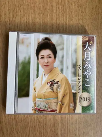 오츠키 미야코 베스트 셀렉션 2019 CD 앨범