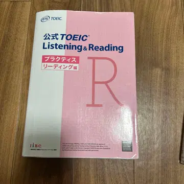 공식 TOEIC Listening & Reading 프랙티스 리딩편
