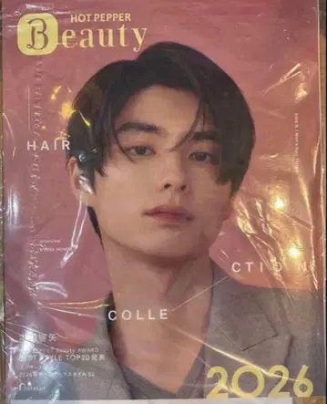새상품 HOT PEPPER Beauty HAIR COLLECTION 2026