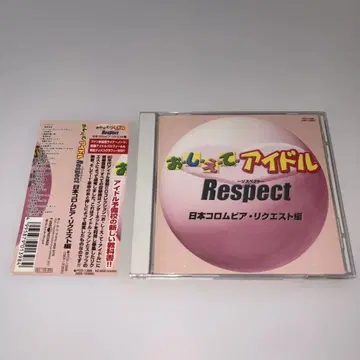 가르쳐줘 아이돌 Respect 일본 콜럼비아 리퀘스트 편