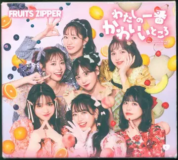 UNIVERSAL MUSIC STORE 구매 혜택 멤버반 7형태 수납 BOX 포함 FRUITS ZIPPER 나의 가장 귀여운 곳 멤버반 7종 세트