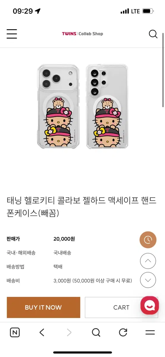 엘지트윈스 태닝키티케이스