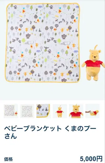 푸우 담요 디즈니 리조트 구매품