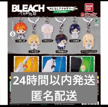 BLEACH 메지루시 액세서리 3 컴플리트 신상 새상품 당일 발송 가능