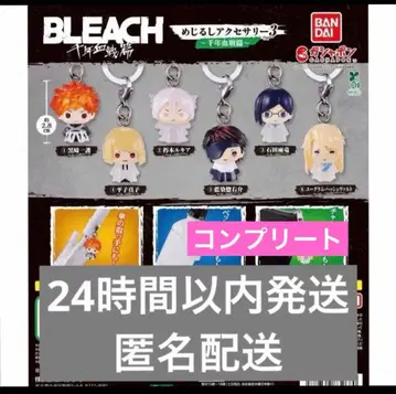 BLEACH 메지루시 액세서리 3 컴플리트 신상 새상품 당일 발송 가능