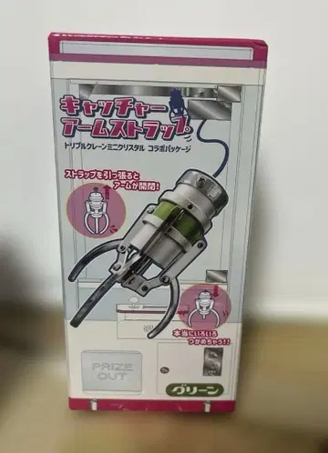 포수 암 스트랩 그린