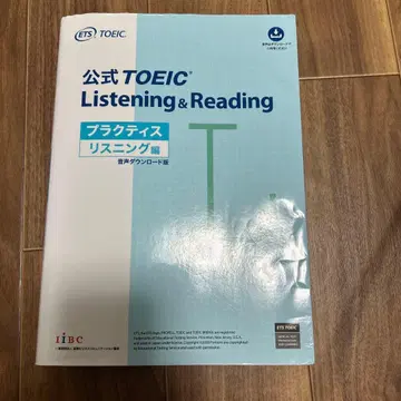 공식 TOEIC Listening & Reading 문제집 영어 어학 단어