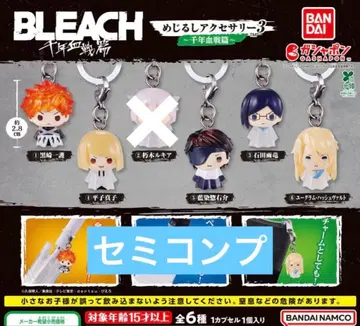 BLEACH 천년혈전편 메지루시 액세서리 3종 세미 컴프
