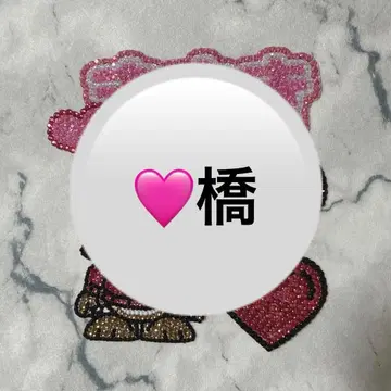 [재고 정리를 위한 현품 한정 최종 가격 인하] 데코 부품 부채 데코
