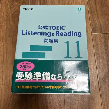 공식 TOEIC Listening & Reading 문제집 11