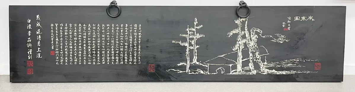백랑 이정환 세한도