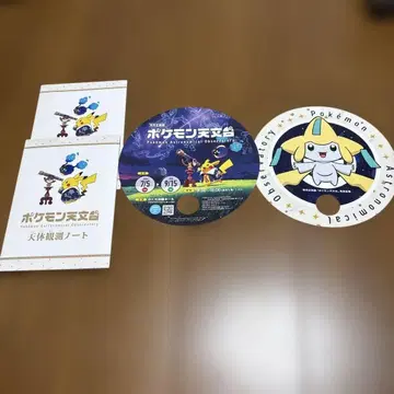 포켓몬 천문대 천체 관측 노트 특임 연구원 세트 지라치 부채 2개 세트