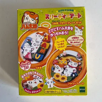 당시 물건 꼬마햄찌 쓰리디 아트