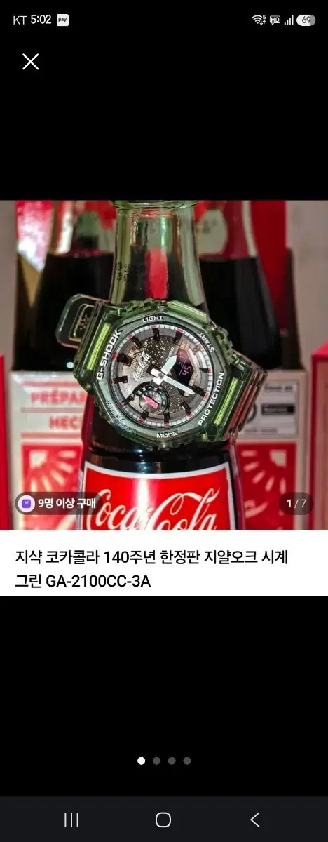 코카콜라 콜라보 지샥