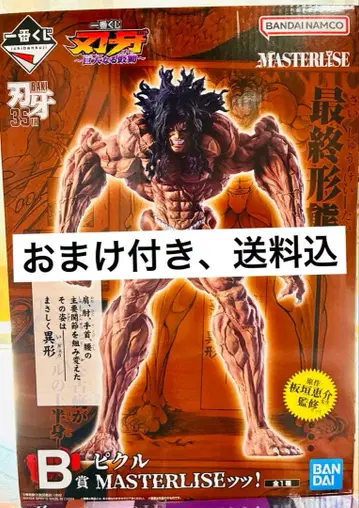 제일복권 바키 B상 피클 피규어 H상 클리어 파일 세트 6점 포함