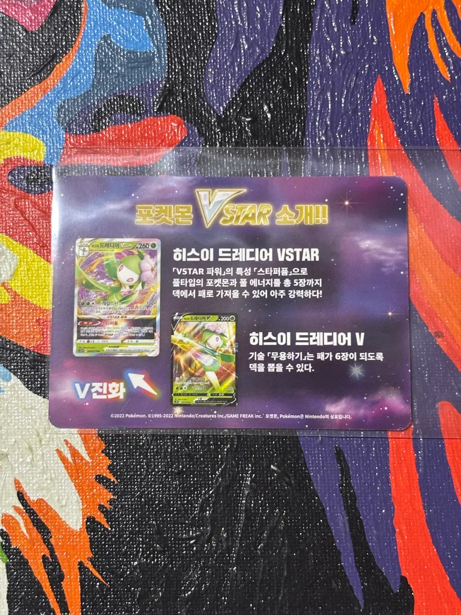 포켓몬스터 드레디어vstar 포켓몬 인테리어 소품 꾸미기용 포장용