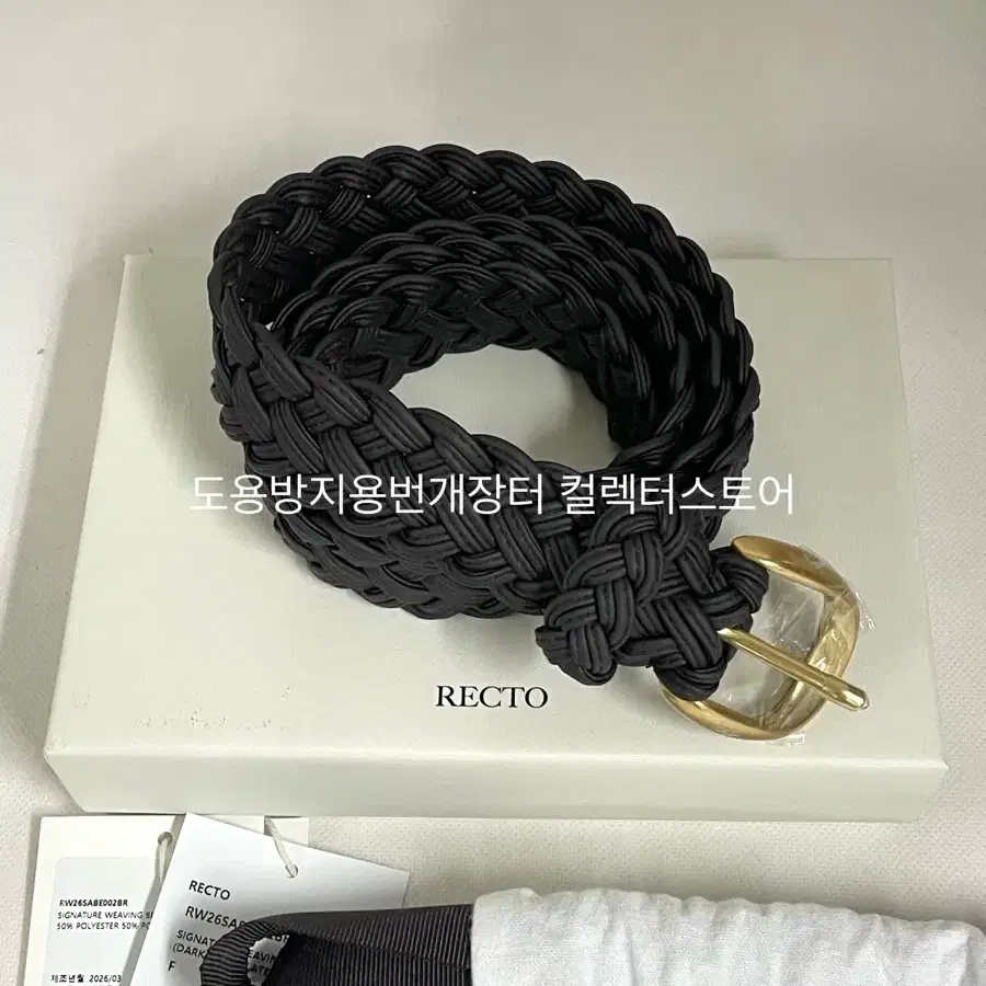 렉토 26SS 시그니처 위빙 벨트 브라운