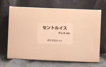 보우즈 로켓 레진 캐스트 키트 세인트루이스 드레스ver