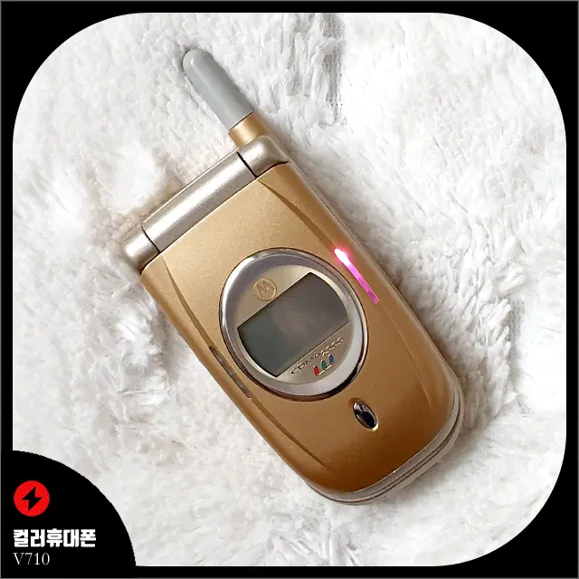 모토로라 V710 컬러휴대폰 골드 색상 폴더폰(옛날폰)