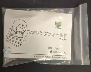 무기물 보관소 레진 캐스트 키트 오리지널: Saka 스프링필드짱