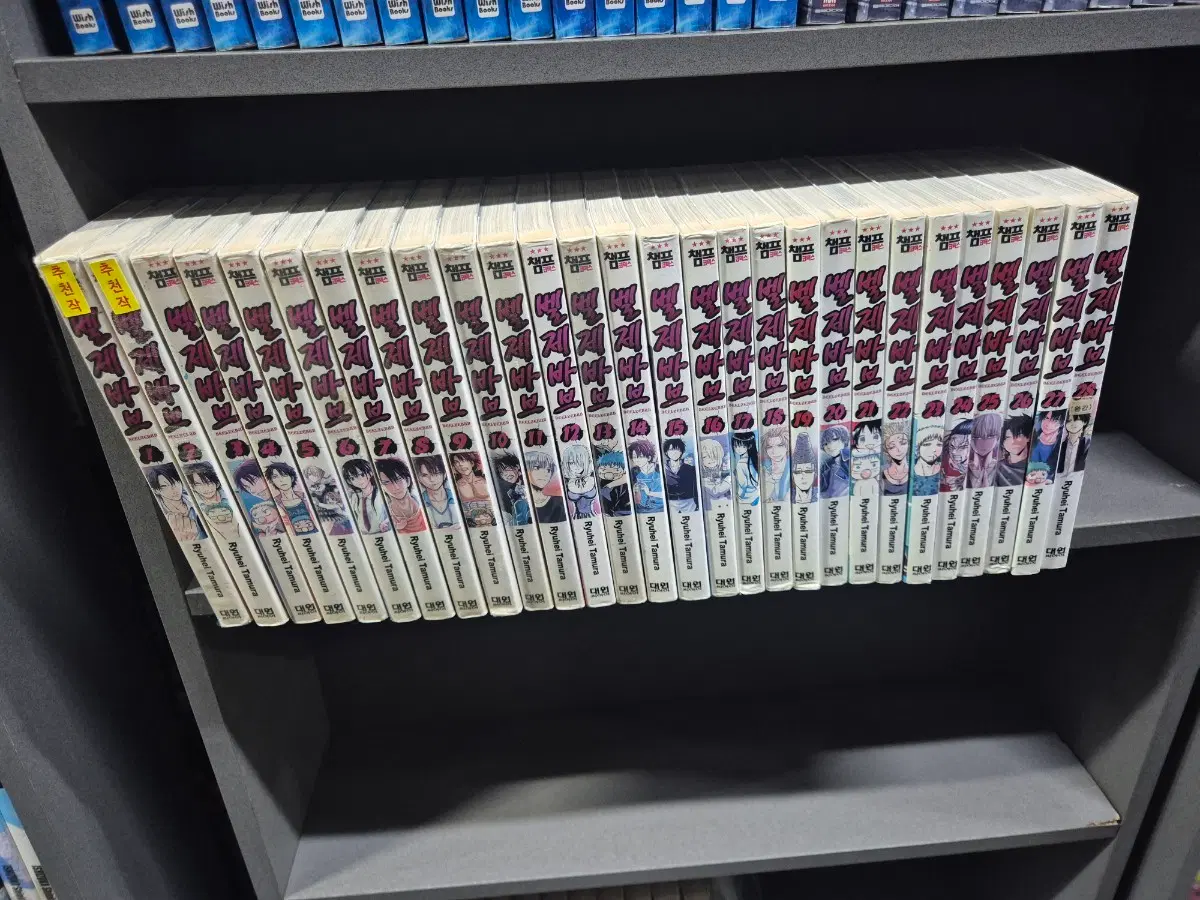 벨제바브1~28완 코믹중고만화 추천도서