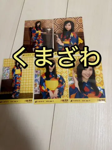 노기자카46 브로마이드 2026 유카타 컴프 카와바타 아키나