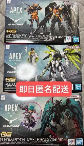 건담 프라모델 APEX 콜라보 RG 프리덤 에피온 윙제로 3세트