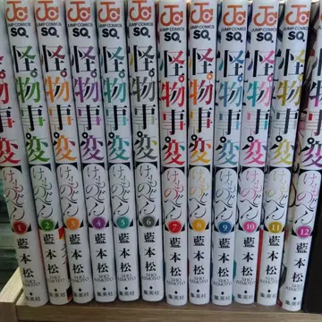 괴물사변 1~12권