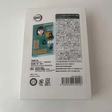 귀멸의 칼날 토키토 무이치로 아크릴 블록 HEROES