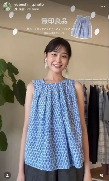 유베시 착용 색상 차이 블록 프린트 슬리브리스 블라우스 블루 S