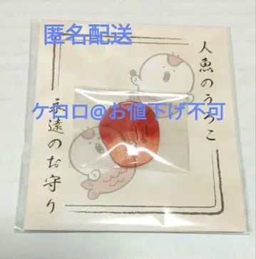 치이카와 (먼작귀) 인어의 비늘 영원의 부적 인어섬의 비밀 영화 비늘