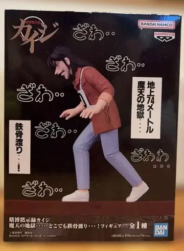 카이지 피규어