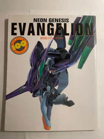 NEWTYPE100%COLLECTION 29 신세기 에반게리온