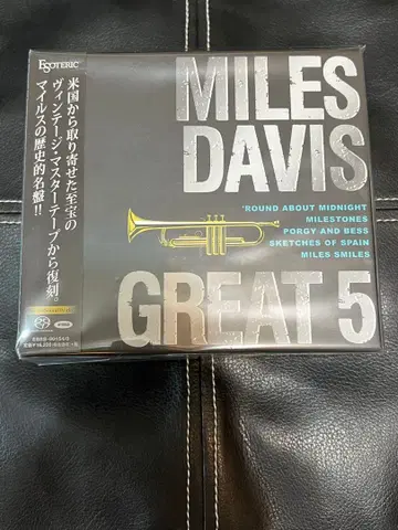 ESOTERIC SACD ESSS-90154/58 Miles Davis