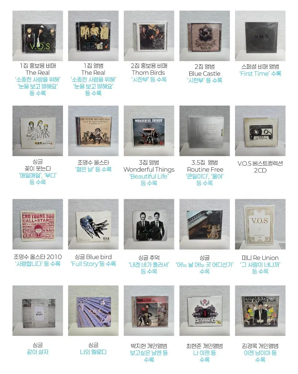 V.O.S 앨범 정규,싱글,미니,비매 앨범 일괄