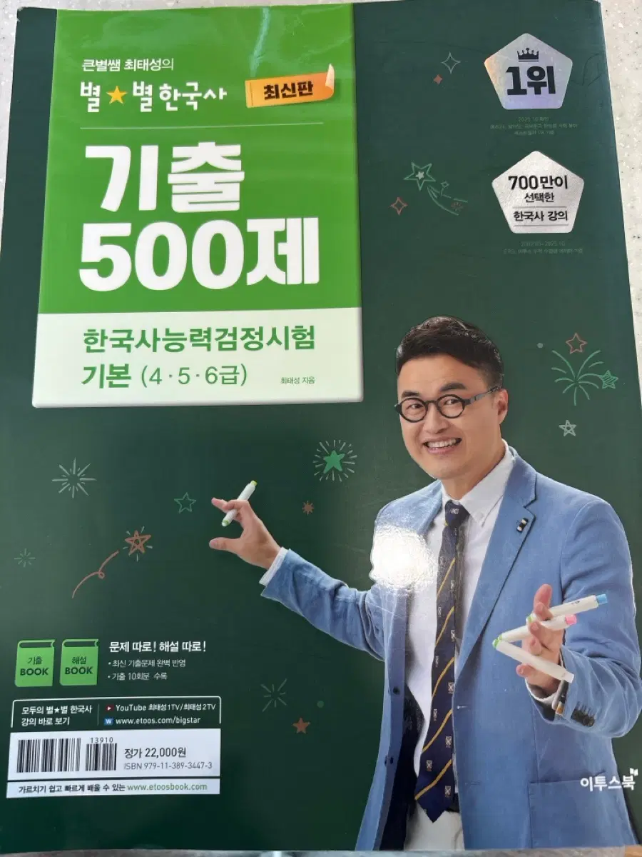 한능검기본