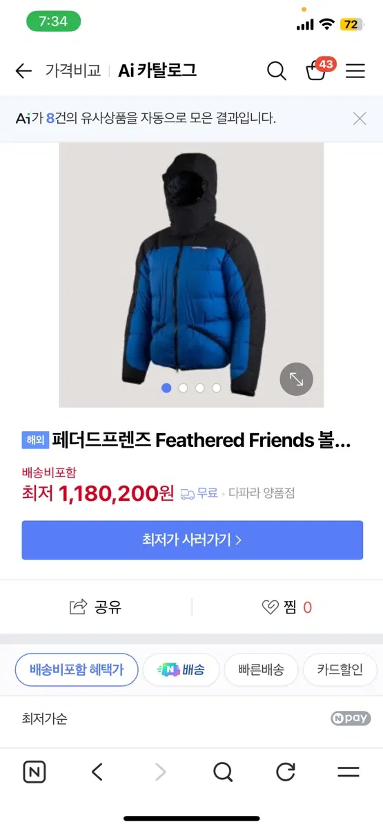페더드프렌즈 볼란트 후드 다운 패딩 블루/블랙 m