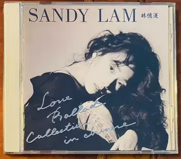 일본 국내 단종 CD - 임억련 샌디 라무 1991년 러브 발라드 컬렉션