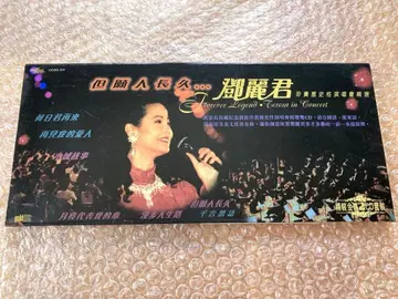 2CD 단원인장구 등려군 진귀 역사적 콘서트 선곡 /청취필 /테레사 텐