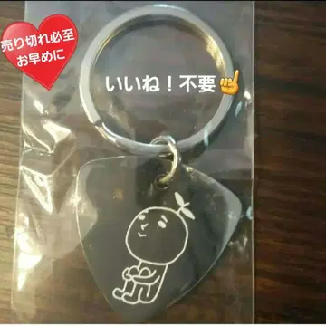 유즈노와 회원 특전 키링