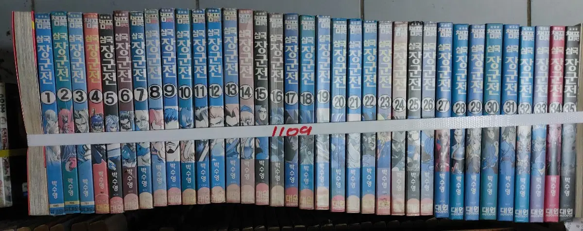 [만화책/중고]삼국장군전 1~52권(완결)/무료배송