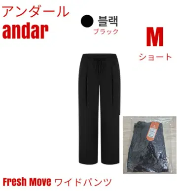 안다르 andar Fresh Move 와이드 팬츠 M 숏