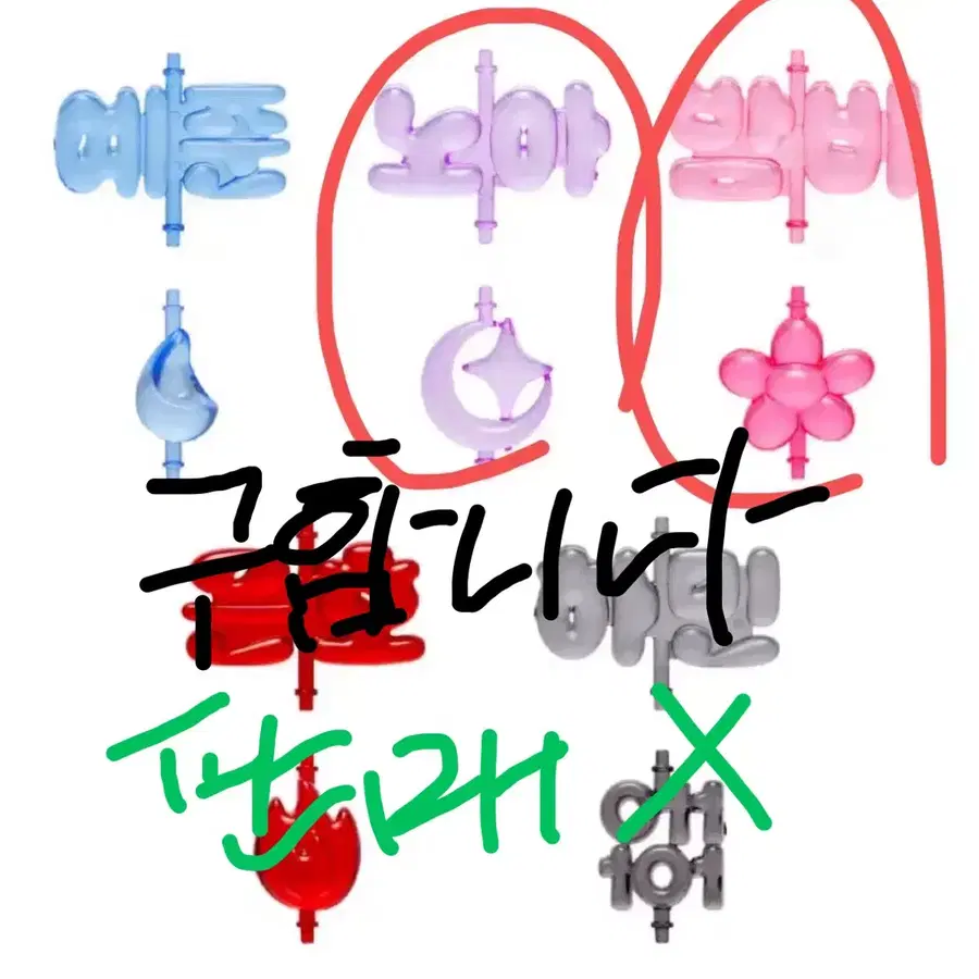플레이브 응원봉 파츠(신버전)노아 밤비 구합니다 ㅠㅠ구버전도 가능합니다
