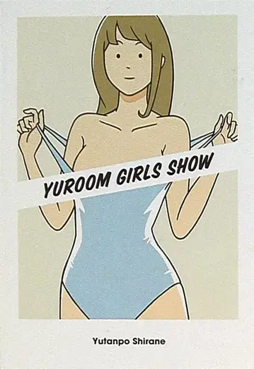 YUROOM 도록 시라네 유탄포 YUROOM GIRLS SHOW