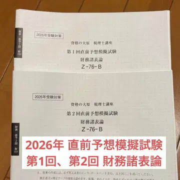 자격의 오하라 세리시 시험 재무제표론 모의시험 세트