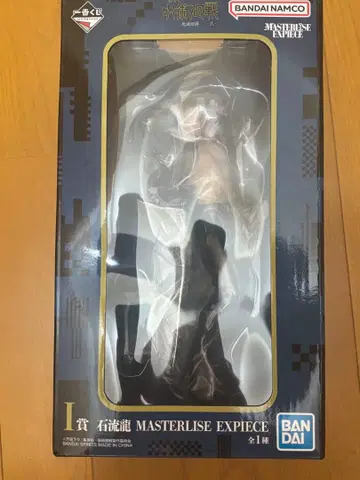 제일복권 주술회전 I상 이시류 류 MASTERLISE EXPIECE