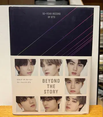 [ 초판 오비 포함 ] BTS BEYOND THE STORY (일본어) [ 당일 발송 ]