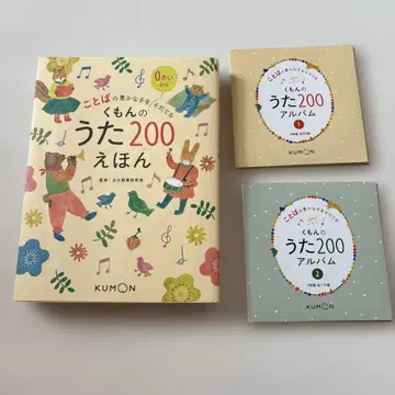 구몬 노래 200 동화책 앨범 세트